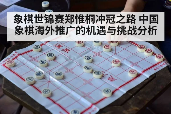 chinese chess board