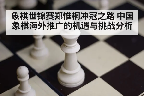 chess strategy closeup